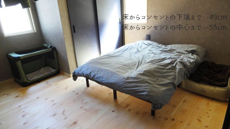 新築のコンセント位置と高さまとめ あって良かった ここが後悔 坪の平屋でコンパクトな暮らし