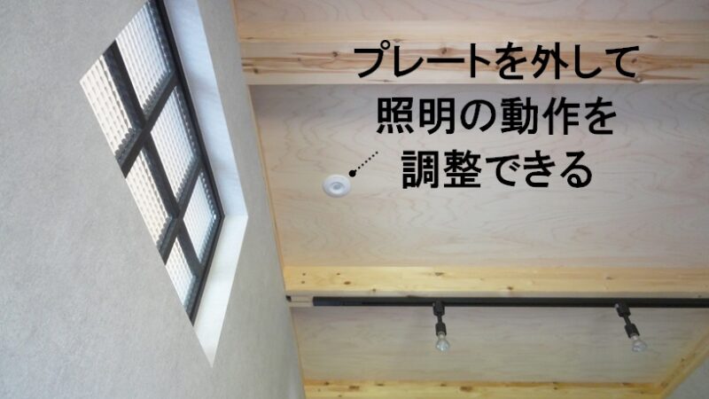 玄関照明は天井取付の人感センサー！かってにスイッチがおすすめ | 20 WTK2611K 人感センサー天井センサー勝手にスイッチ